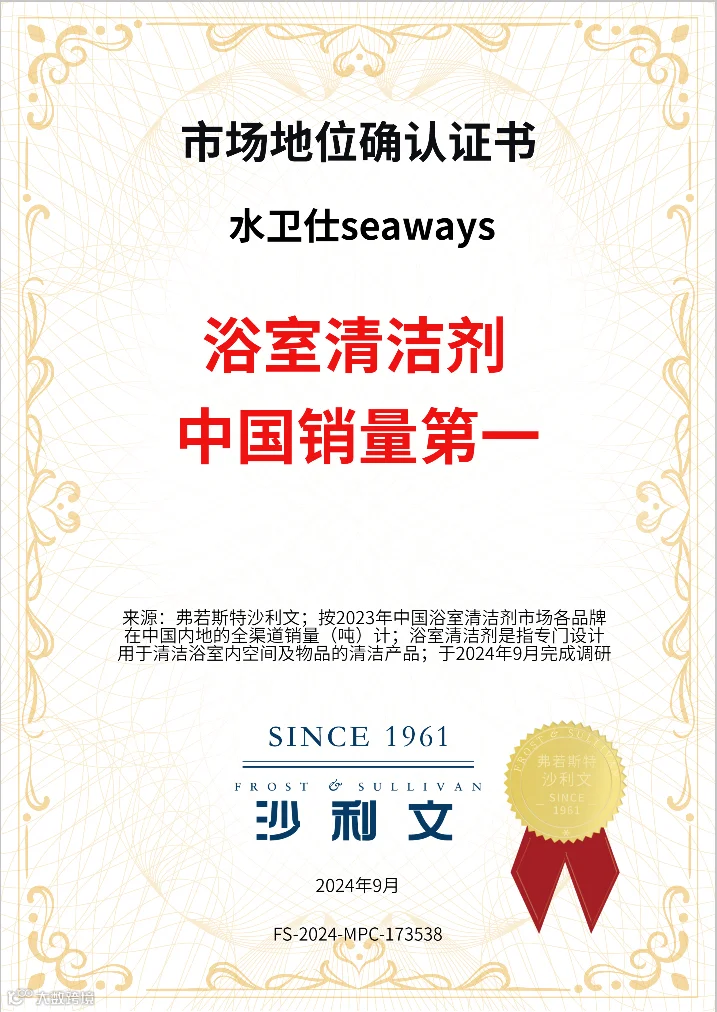 沙利文权威认证.png