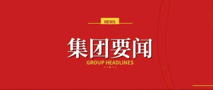 甘肃国际物流集团受邀参加2026年夏季全国煤炭交易会