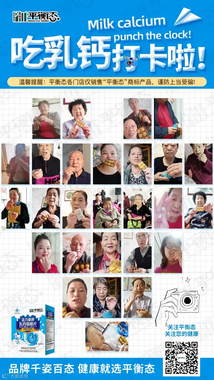 乳钙打卡.jpg
