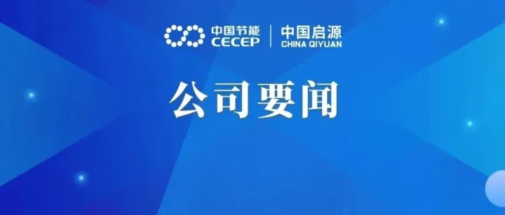 黄以武与上海电气电站集团副总裁李海平开展座谈交流