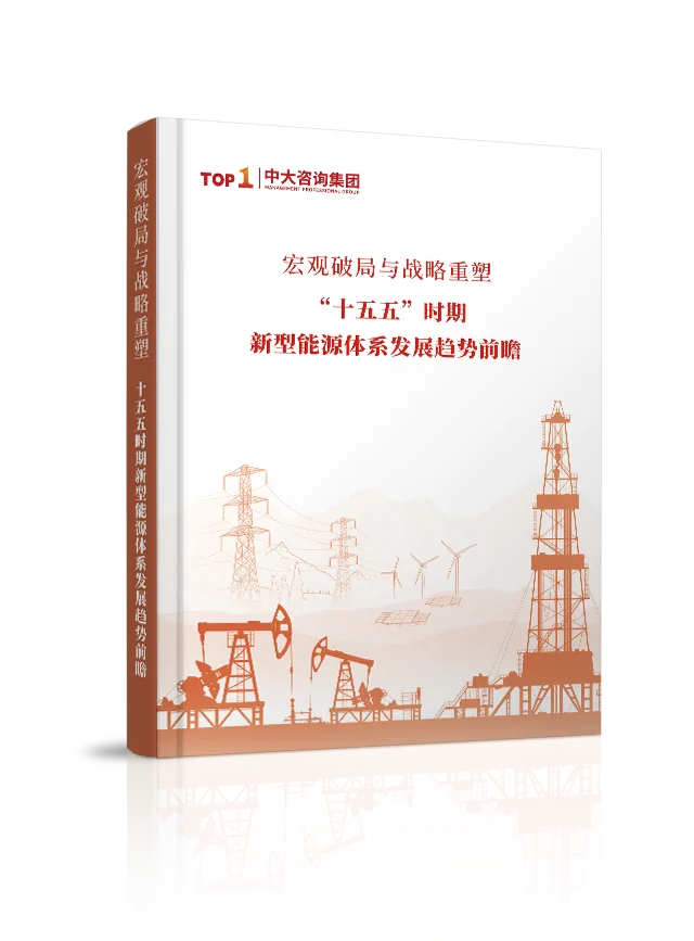宏观破局与战略重塑.png