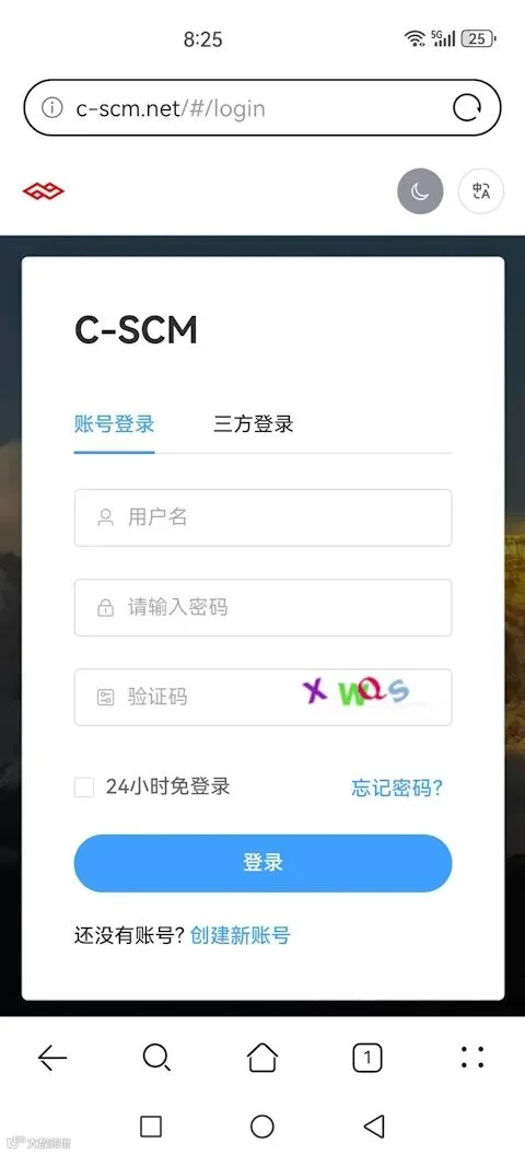 用户登录