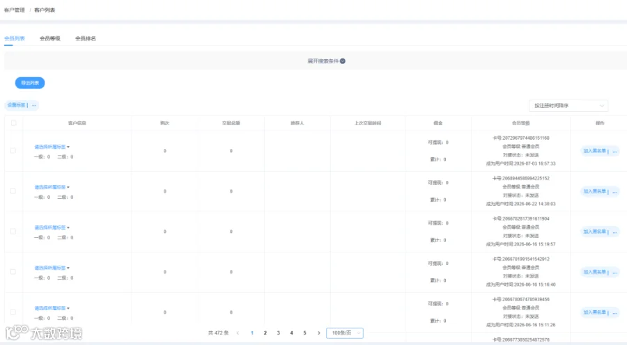企业微信截图_17834162886057.png