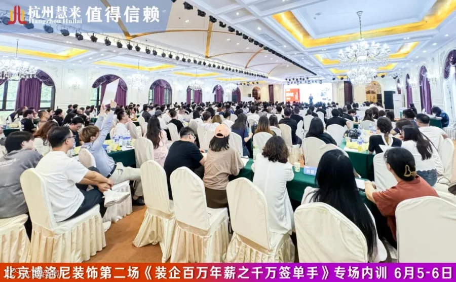 2.北京博洛尼装饰第二场培训 2.jpg