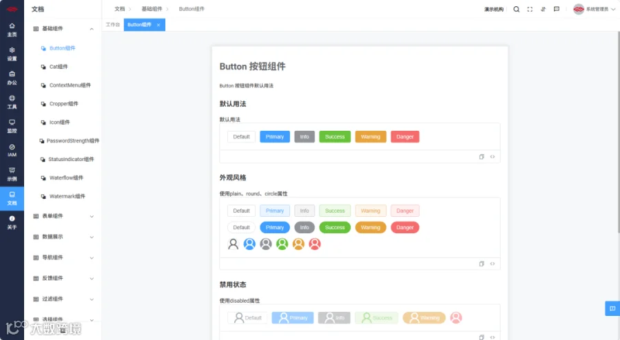 在线文档