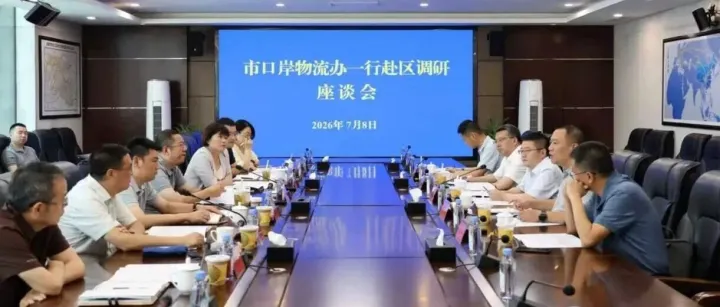 市口岸物流办赴青白江区开展调研暨安全生产督导工作
