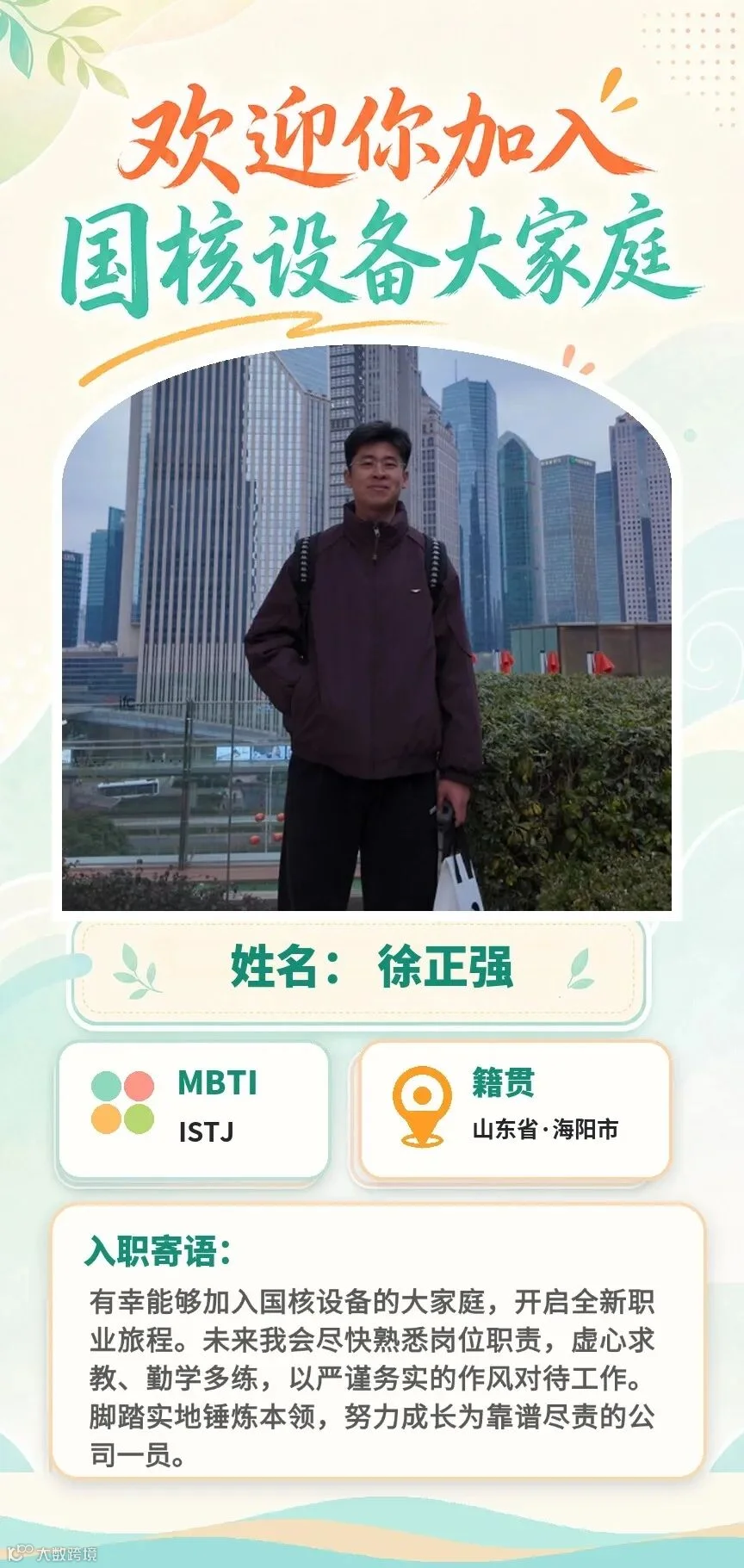4021-徐正强-第二期最终版.jpg