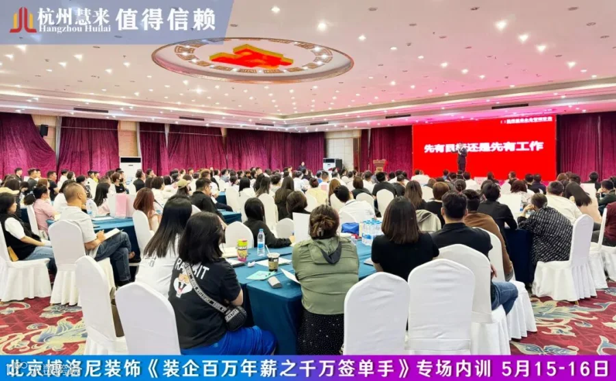 1.北京博洛尼第一场内训 2.jpg