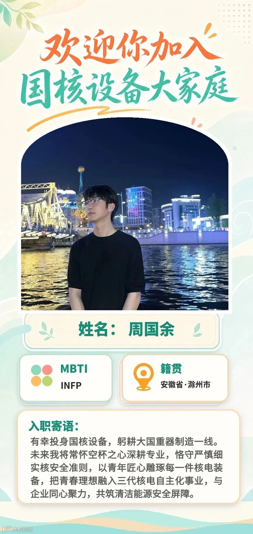 3983-周国余-第二期最终版.jpg