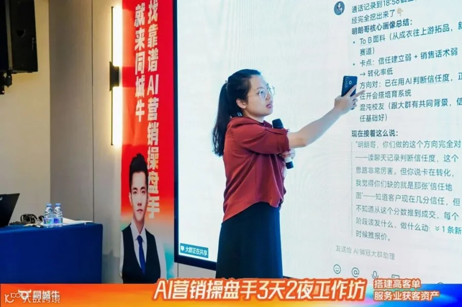 销冠神牛现场演示