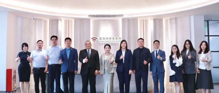 盈隆动态丨马来西亚驻广州总领事馆总领事韩礼士先生一行到访盈隆律所考察交流