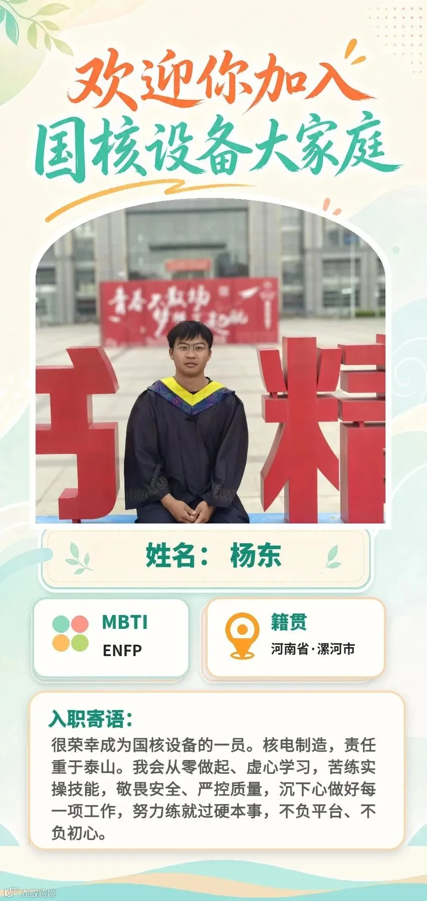 3980-杨东-第二期最终版.jpg