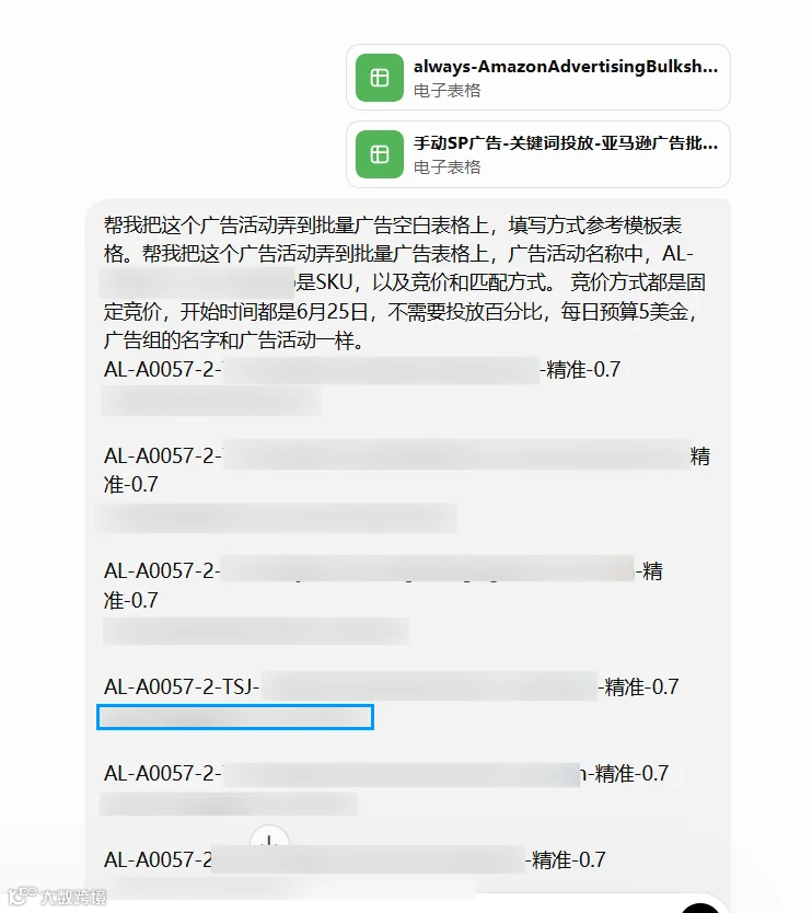 发给AI提示语示例.png