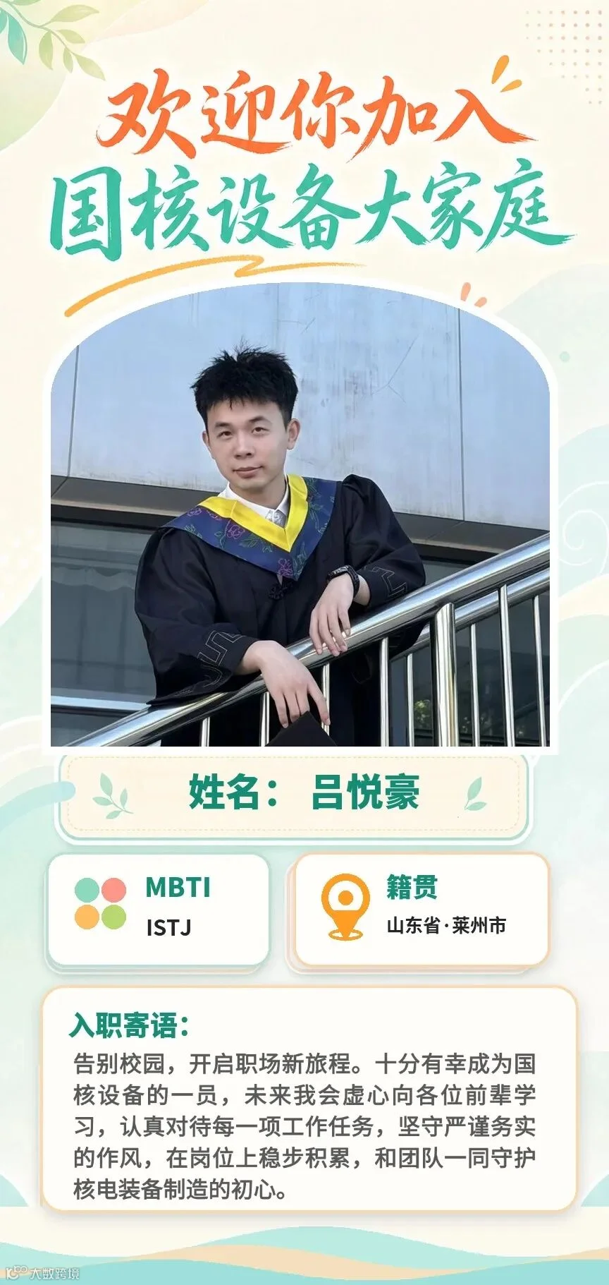 3967-吕悦豪-第二期最终版.jpg