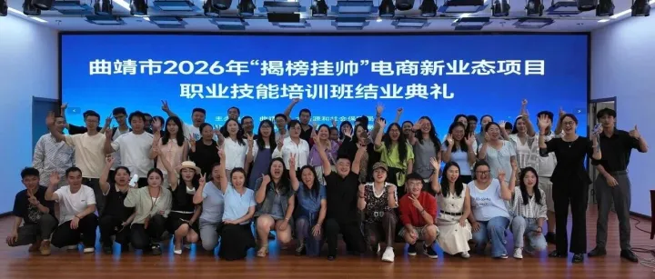 圆满收官｜12天电商实训，他们从零基础开启了创业新可能！！