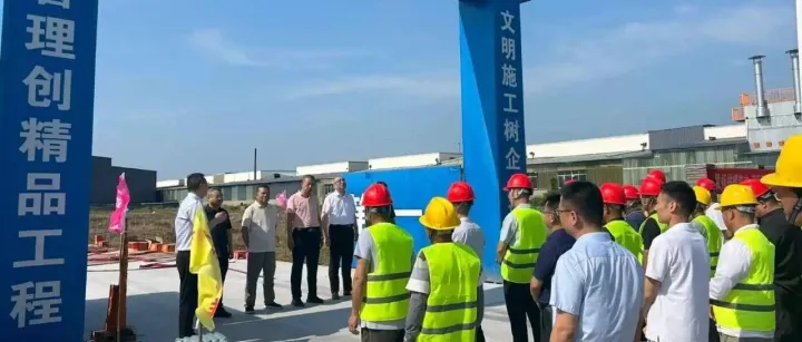 同方水务出席涟水县五港镇工业集中区污水处理厂项目开工仪式