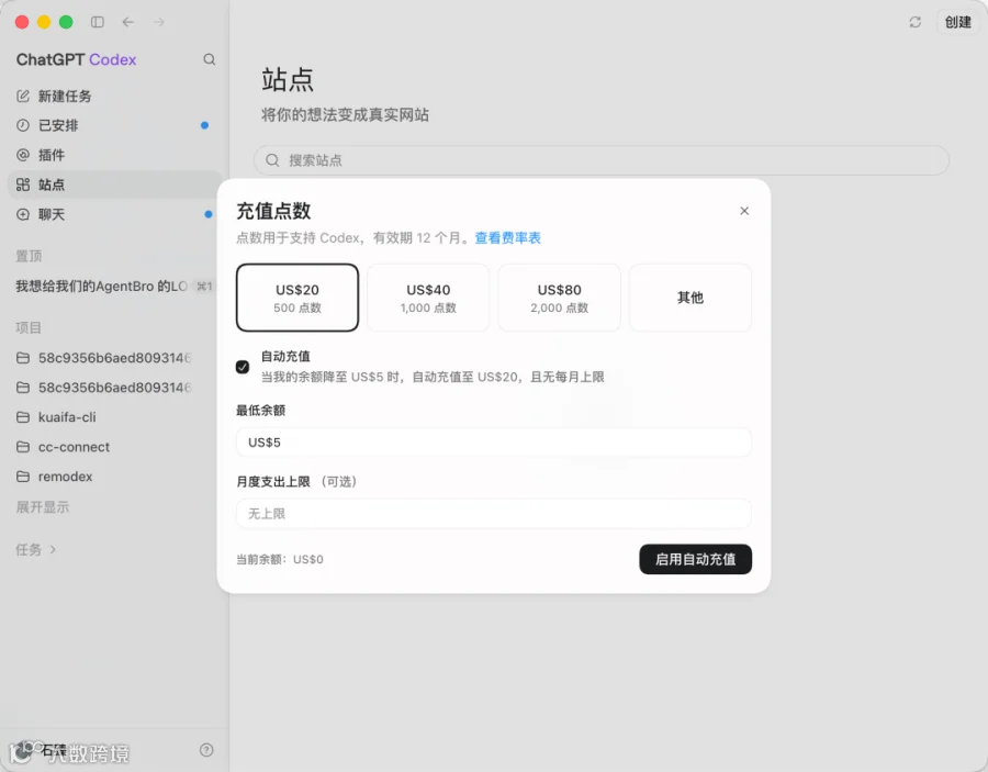 点数充值页面,展示点数包和自动充值设置