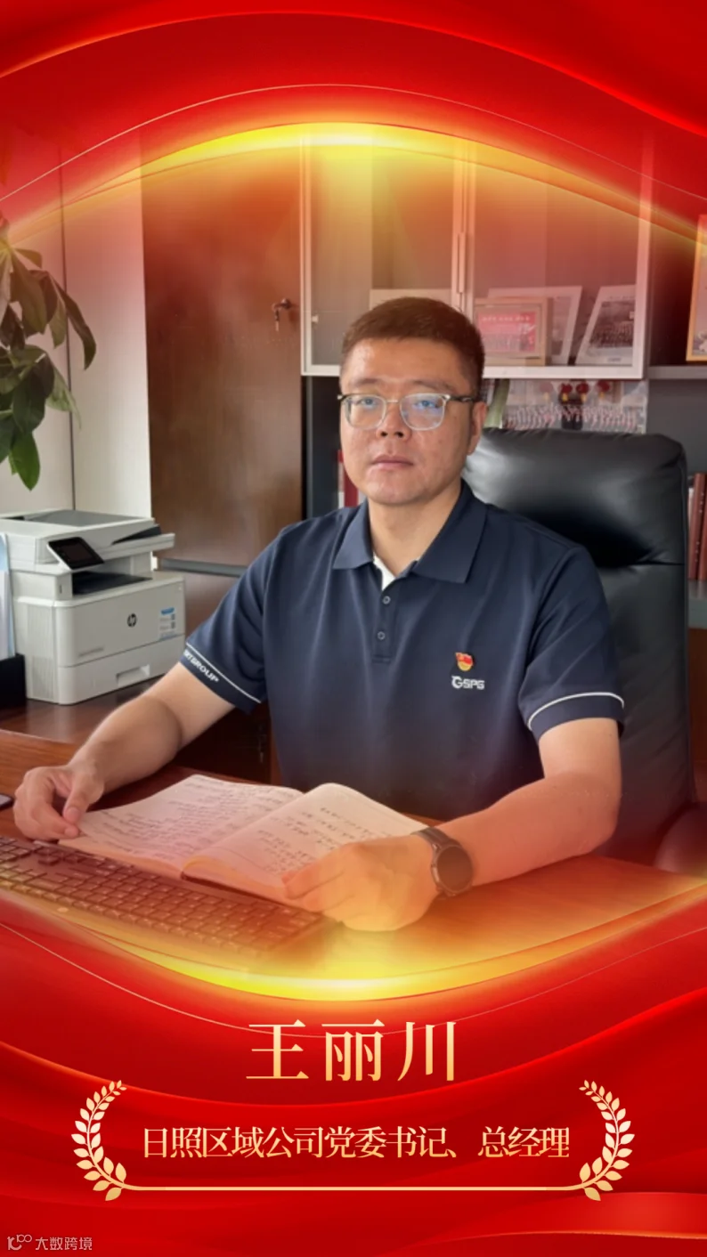 1致敬榜样先进党员年度表彰手机宣传海报.png