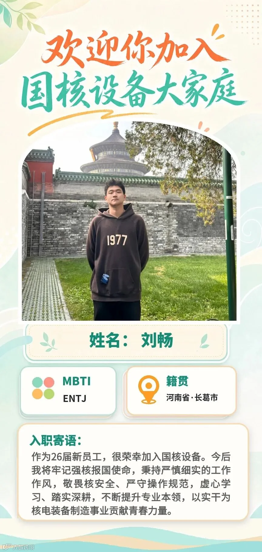 3947-刘畅-第二期最终版.jpg