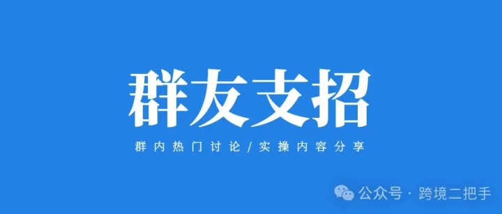 标品精准广告首页突然无曝光？破局思路：重建广告拆分单关键词组，抬高竞价抢首页；搭配中长尾词组+低溢价补流，高效破解流量固化难题！
