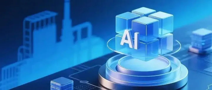工信部：“AI+质量”提上日程！