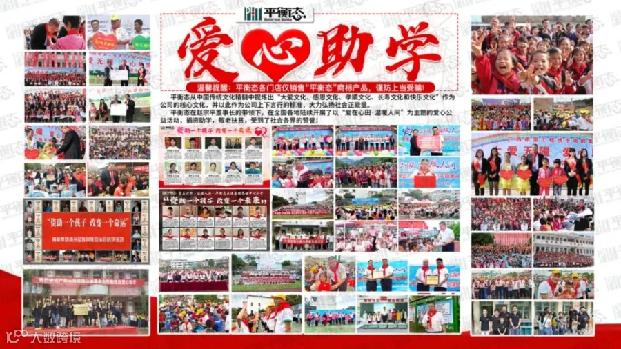 爱心助学.jpg