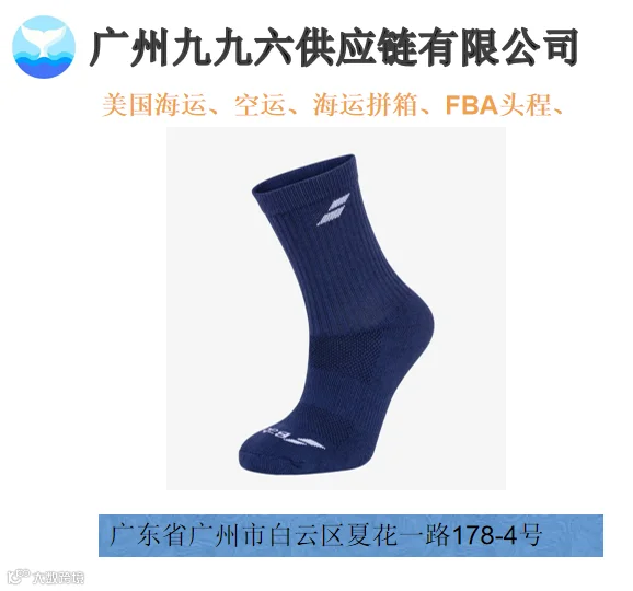 物流轨迹图
