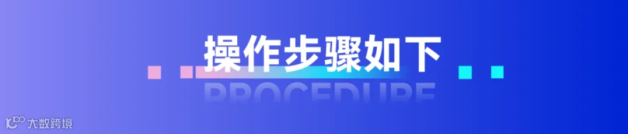机器人展商邀请有礼长图_画板 1 副本.png