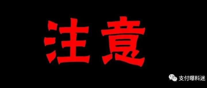 宁夏一代理商套现790余万，被判两年三个月