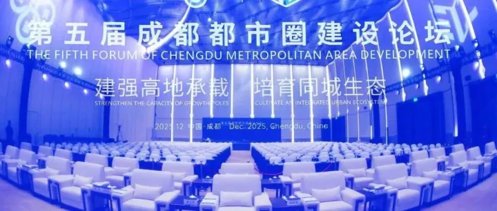 热烈祝贺李想会长出席第五届成都都市圈建设论坛