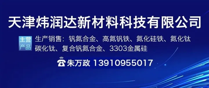 2026年7月16日<em>新余</em>钢铁硅铁招标公告