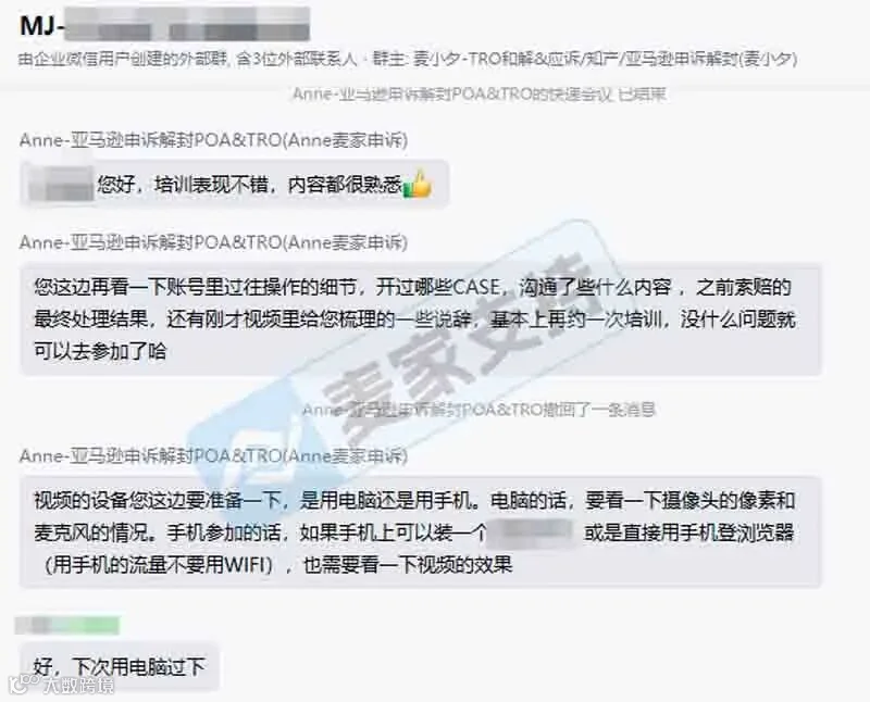 视频申诉案例｜开店仅1个月账户停用，全套模拟培训助力账号成功激活