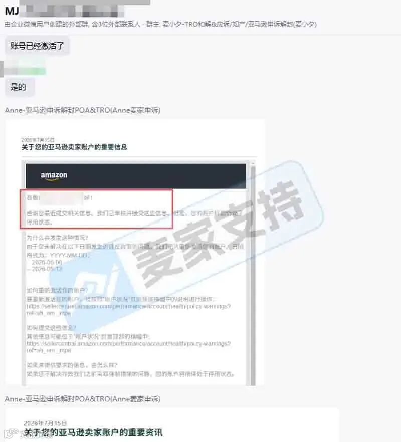视频申诉案例｜开店仅1个月账户停用，全套模拟培训助力账号成功激活