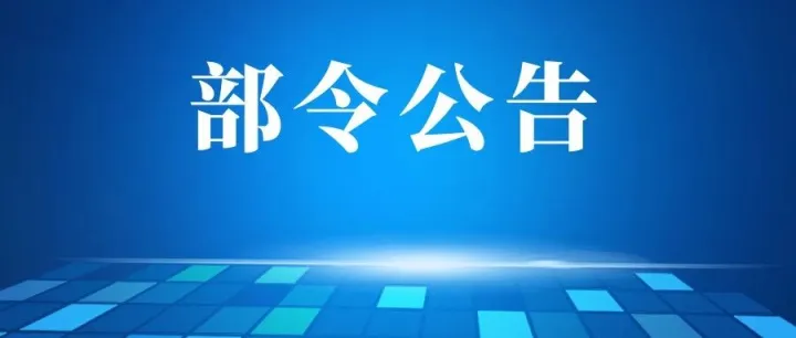 【部令公告】上海海关 上海市科学技术委员会关于开展进口医疗器械生产资料便利化措施试点的公告