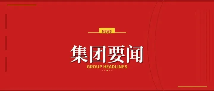 国家开发银行甘肃省分行到访甘肃国际物流集团