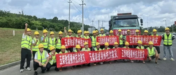 党旗飘扬 | 驰援清淤一线 玉柴物流党委助力横州灾后重建