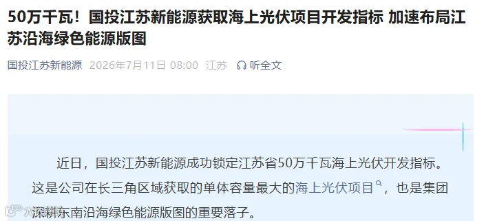海上光伏.png