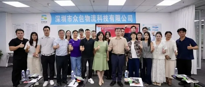众聚优质运力，创新跨境物流——协会组织会员走进深圳市众包物流科技有限公司参观交流