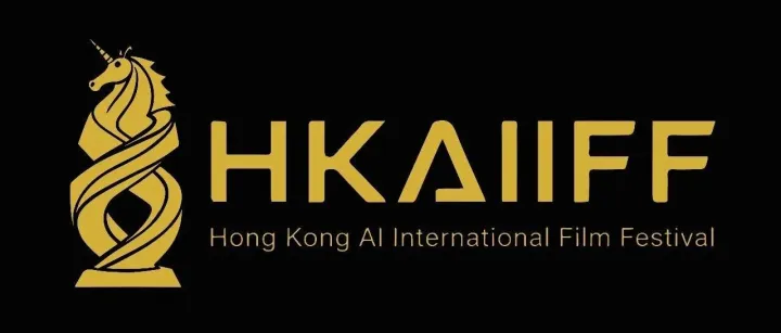全球首個 A 類國際 AI 電影節｜正式誕生