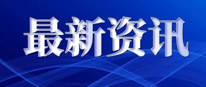 <em>拉</em><em>卡拉</em>：预计上半年净利润6.10亿元~7.00亿元