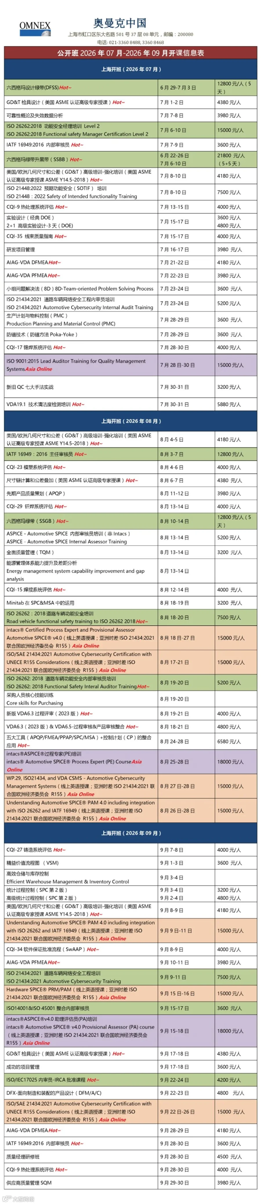 微信图片_20260709142957_13_22.jpg