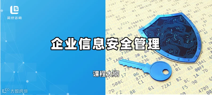 _课程大纲汇总设计2.png