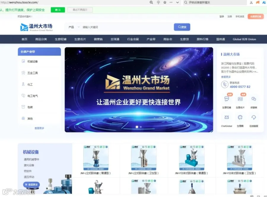 1784191226806275.jpg 温州大市场3.jpg