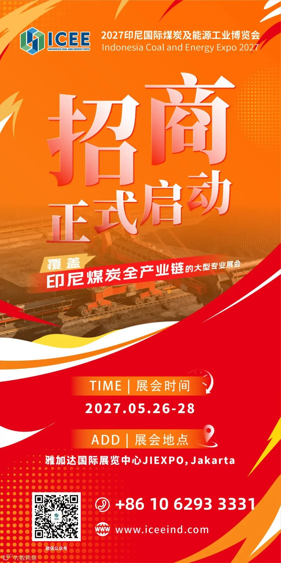 正式招商.jpg