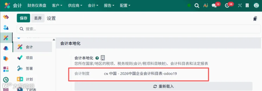 3.1 步骤一：安装外贸专属模块包