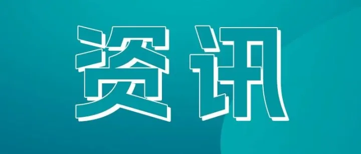 亚马逊开始大规模审核！这类产品不合规将被下架，卖家尽快自查。