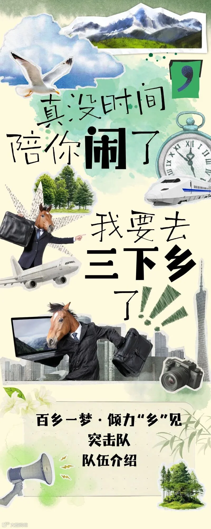 真没空.jpg
