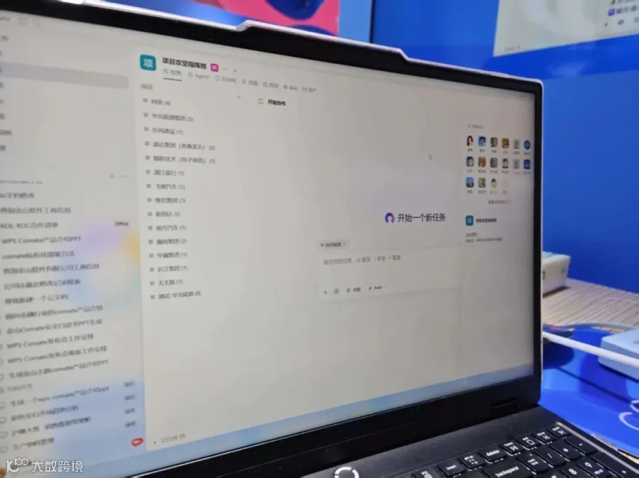 WPS Agent 协作产品