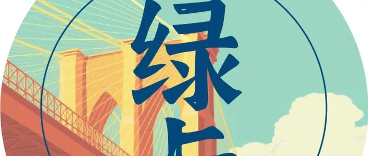 业务关停后还能搞定I-829？看小纽如何成功逆转EB-5投资移民NOID，帮客人一家成功保住绿卡！