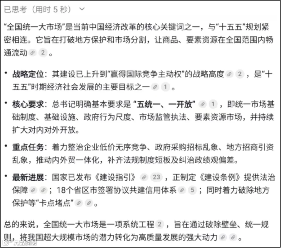 1784191438700483.png 关于统一大市场.png